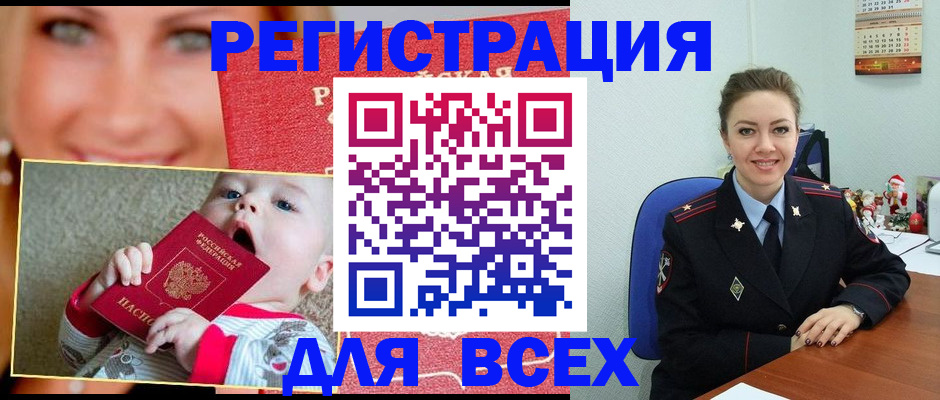 где прописаться в Брянской области