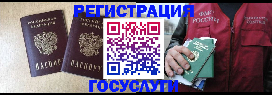 прописка законно в Брянской области