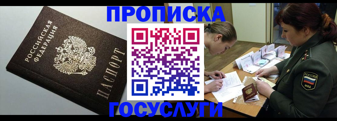 миграционный учет в Брянской области